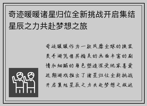 /uploads/images/20250614/qi-ji-nuan-nuan-zhu-xing-gui-wei-quan-xin-tiao-zhan-kai-qi-ji-jie-xing-chen-zhi-li-gong-fu-meng-xiang-zhi-lyu.webp
